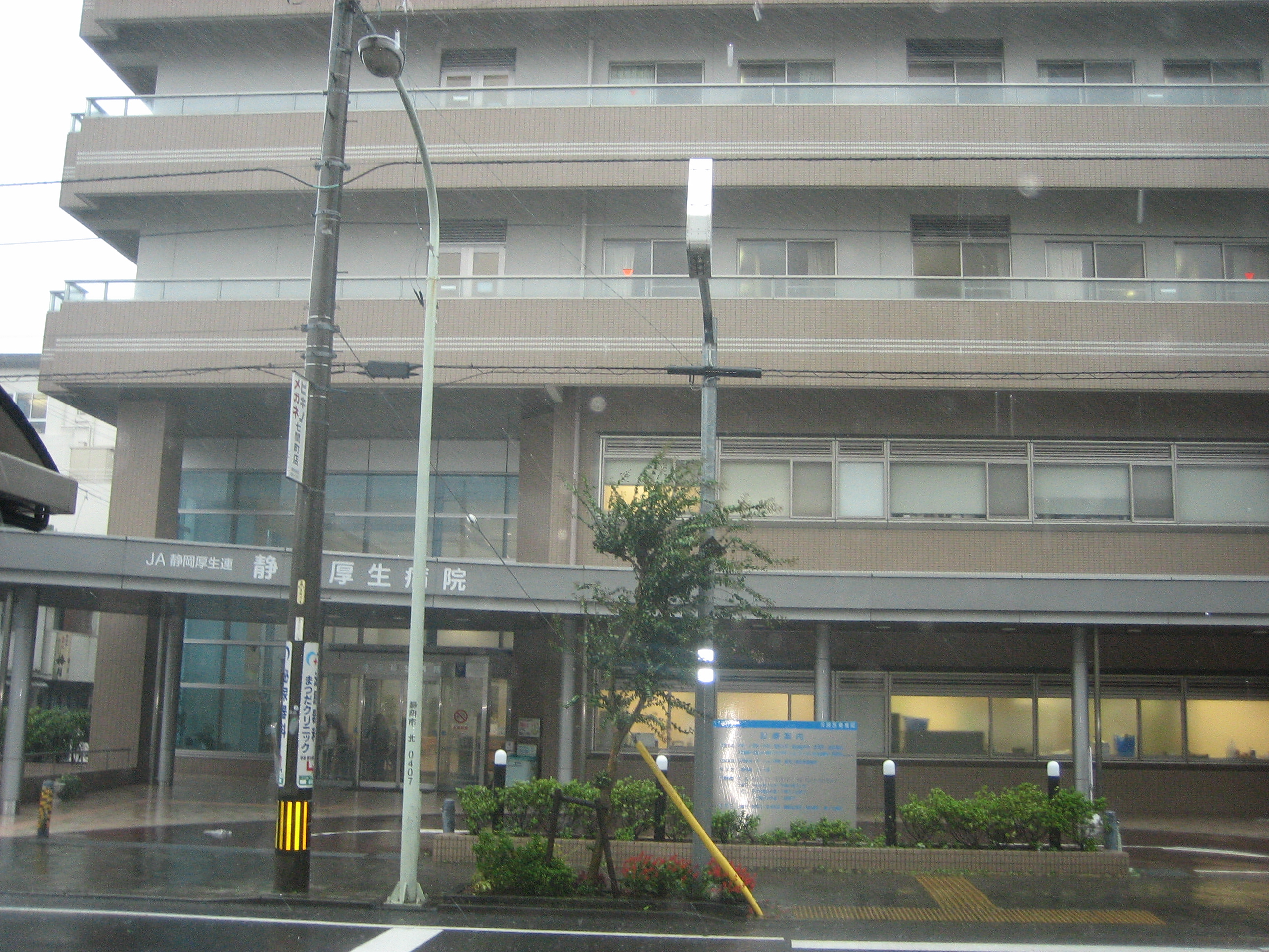  静岡厚生病院